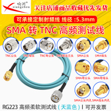 RG223���l��ܛ�yԇ��SMA�DTNC���L��0-12G��˥�p�p������y���l��