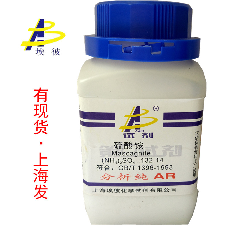 现货 硫酸铵 化学试剂分析纯AR500克 瓶装 品质保证 7783-20-2