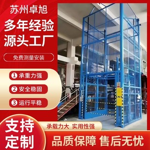 Rail-Mounted Cargo Elevator, Large Capacity 2 Tons 3 Tons, Warehouse Factory Lifting Platform, Fixed Hydraulic Lift