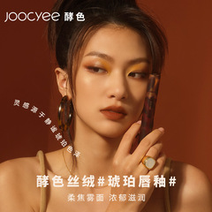 Second-generation Joocyee fermented gold amber shell series lip glaze V07 mirror 02 heart jellyfish 09