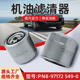 汽车滤芯;机油滤清器;其他滤清器