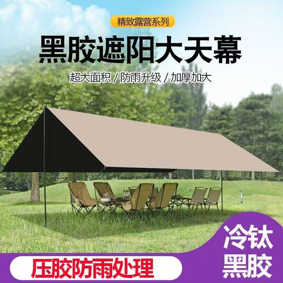 Canopy Tent Outdoor Thickened Black Rubber Sunscreen Awning Portable Butterfly Hexagon Camping Supplies Equipment