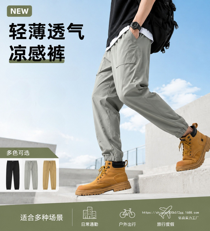 Ice Silk Men's Pants Summer Thin Casual Pants Workwear Pants Loose Quick-Dry Lightweight Breathable Jogger Sports Pants