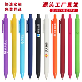 圆珠笔中油笔;礼品笔;中性笔