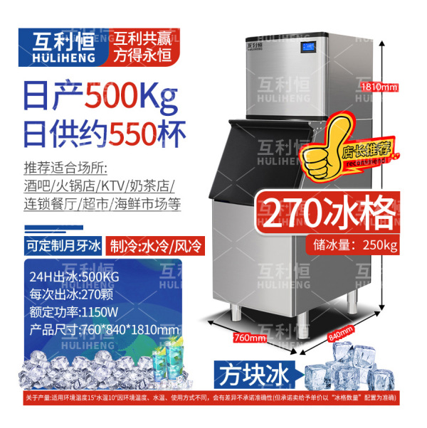 Máquina de hielo Tienda de té con leche automática comercial pequeña máquina de hielo cubitos de hielo cuadrados de gran capacidad máquina de hielo de barra grande