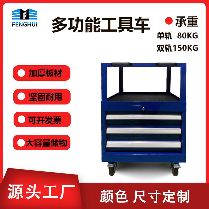 移动工具小推车重型工具车抽屉配件收纳柜车间用置物手推车柜