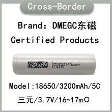 AƷ DMEGC�|��3200mah 18650�늳� 5C���� 늄�܇ �������Ͳ