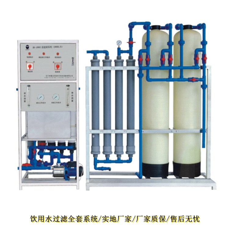 成套RO反渗透设备水处理设备批发污水处理设备工业水处理工程