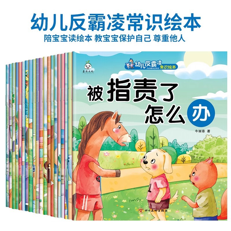 Book with pictures for kindergarten