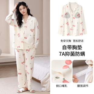 Source factory in stock 2024 autumn 7A antibacterial pure cotton belt chest pad to be produced lactation long sleeve confinement suit