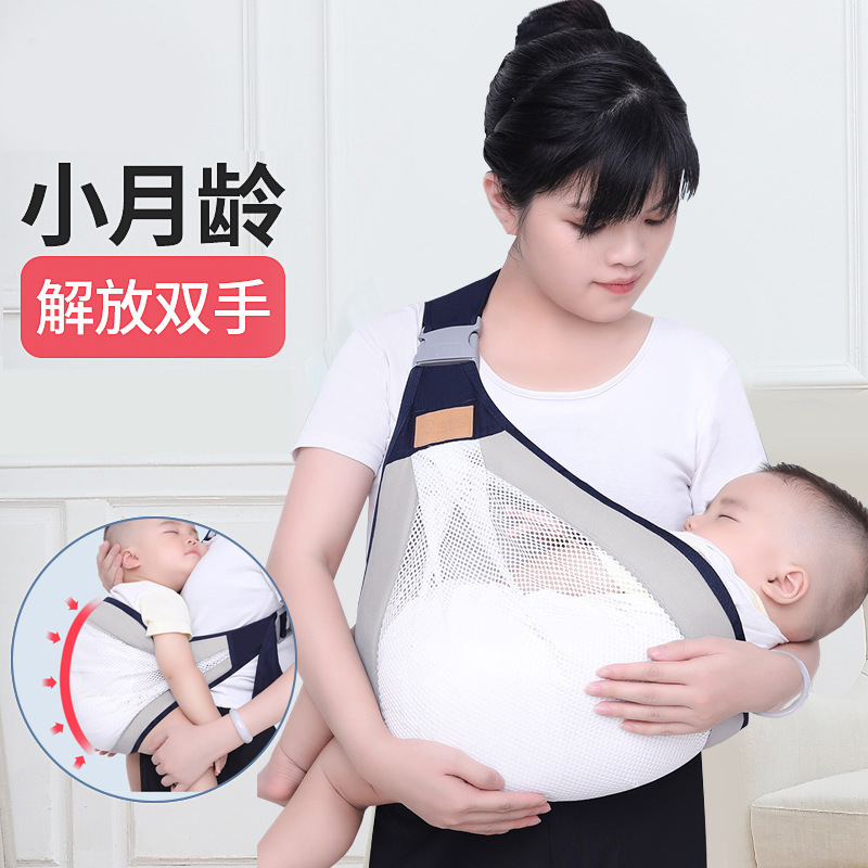 A Baby Carrier for One Person to Carry a Baby Horizontally, Freeing Hands for Children, a Small Baby, a Mesh Bag for Children When Going Out