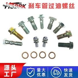 其他制动系统;摩托车通用件;摩托安全用品
