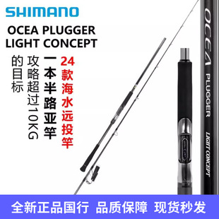 SHIMAN0���R�Z24�¿�OCEA PLUGGER LIGHT CONCEPT ������·����