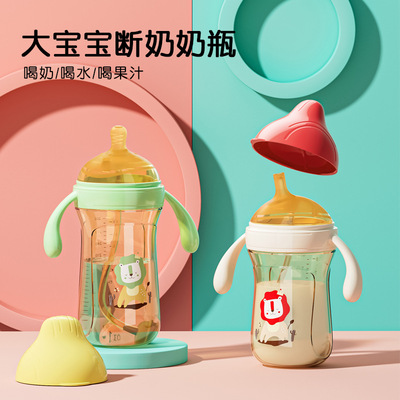 奶瓶ppsu嬰兒奶瓶 母乳防脹氣防摔吸管杯學飲杯壹瓶兩用奶瓶批發