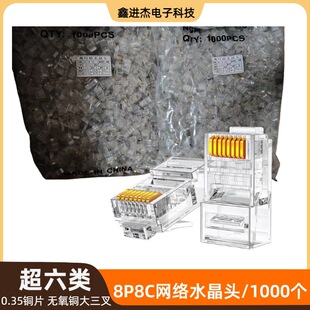 RJ45 8P8C CAT6�����γ�6����ξW�jˮ���^��W��PVC1000��