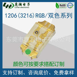 1206RGB三色共阳共阴红绿蓝黄橙白双色1608LED发光二极多色led灯