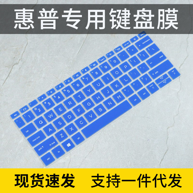 Applicable to HP computer Elitebook 830 G7 G8 i5 Notebook dustproof keyboard protective film