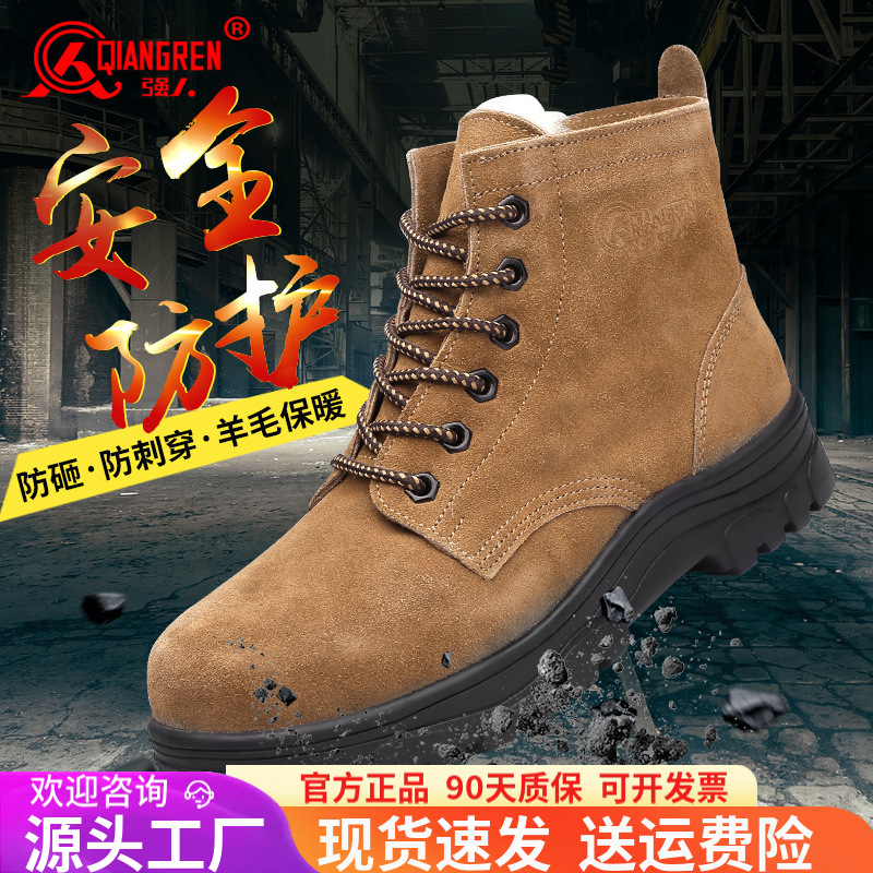 3515强人男劳保鞋防砸防刺穿工作鞋羊毛保暖男防护鞋男士安全鞋