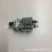 潍坊裕兴 华丰柴油机仪表盘 K4100 4105 6105 6110 启动钥匙 按钮