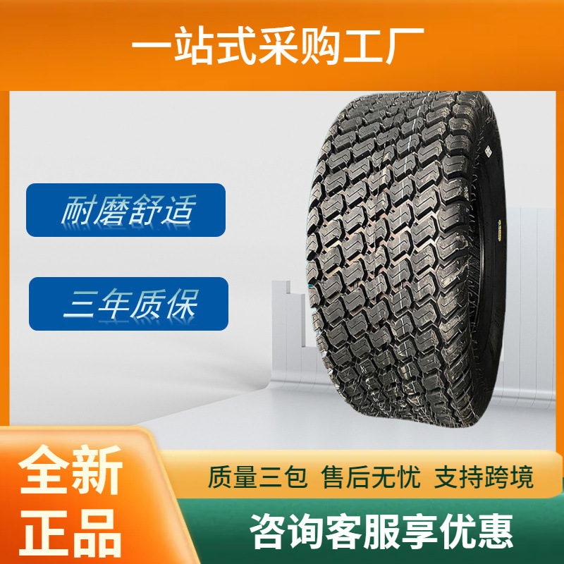 前进草地轮胎23×10.50-12-4-TL轮胎TF919花纹草地巡逻车高尔