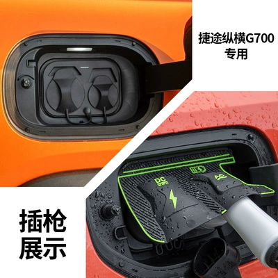 Other Automotive Exterior Supplies Leak-Proof - jietu-zongheng-g700
