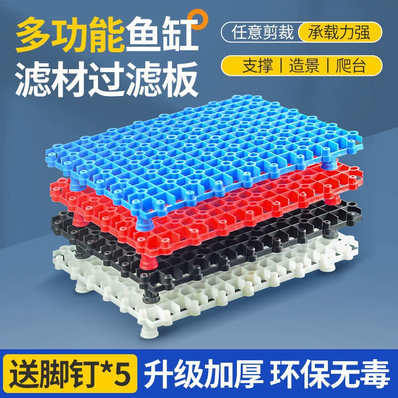 Опорная пластина фильтра дна аквариума Опорная пластина фильтра Опорная пластина аквариума Водоотвлекатель Фильтр Пластина Черепаха подставка