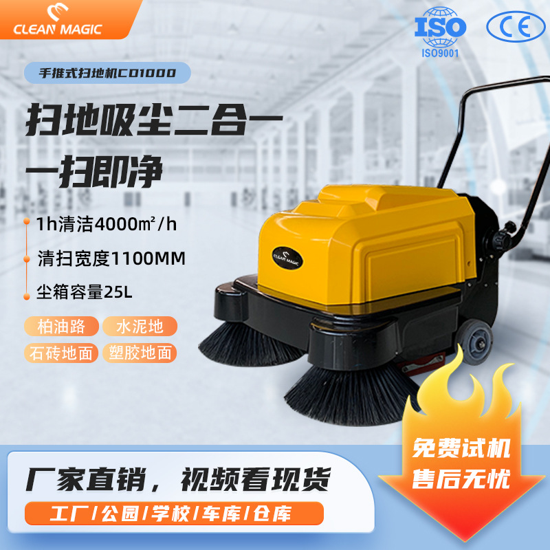 手推式电动扫地机工厂商用吸尘擦地地面清扫机物业道路除尘清洁