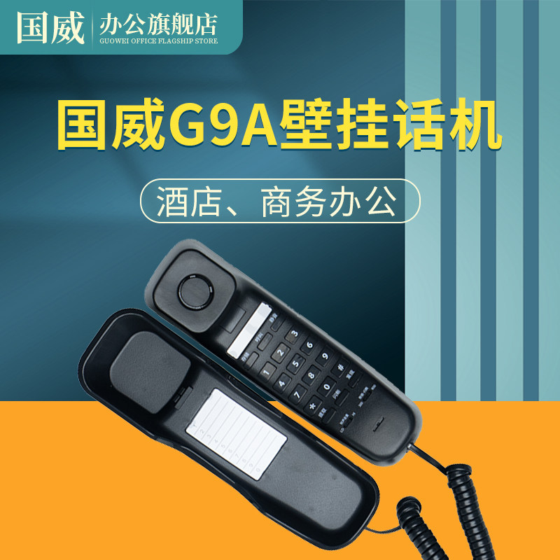 Guowei GW9A Wall-Mounted Office Telephone for Hotels and Elevators - Fixed Landline Telephone with Internal Extensions