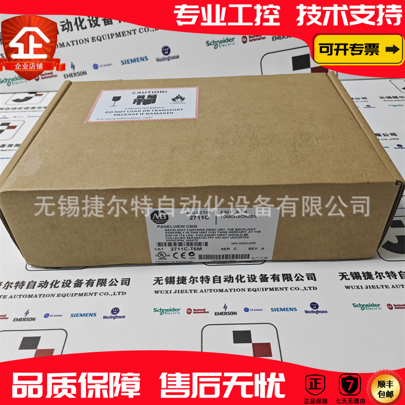 AB 触摸屏 2711C-T6M 品质保障 现货直发 全国包邮  罗克韦尔