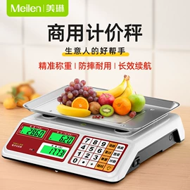 体重秤;手提秤;计价秤