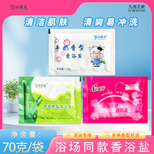 浴康泉鲜奶芦荟沐浴盐全身泡澡磨砂去角质浴盐男女士洗澡搓澡海盐