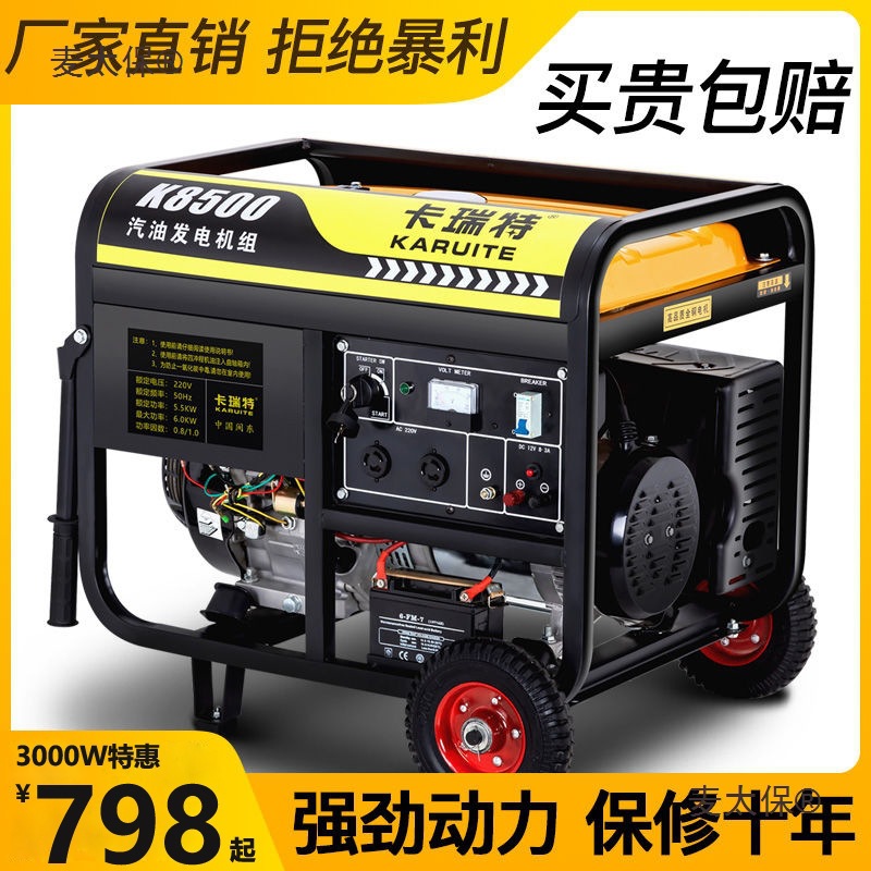 汽油发电机220V家用小型单相3KW/5/6/8/10千瓦三相380V伏户麦太保