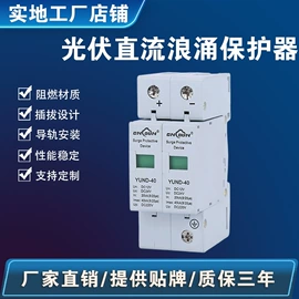 防雷器;浪涌保护器