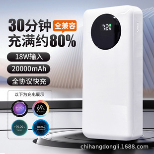 Full Protocol Fast Charging Power Bank 20,000 Real Standard Mah Large Capacity Mobile Power Supply Supports Vovi Oneplus Iq Universal