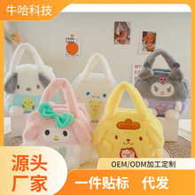 新款抓机娃娃机包包公仔毛绒玩具包八寸玩偶礼品儿童批发库洛米包