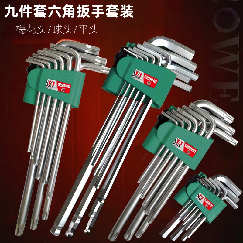 铬钒钢L型内六角螺丝刀扳手球头/梅花汽修工具高硬度内六角扳手