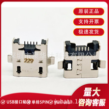 USB�ӿ���Ƭ C15306-10513-L mini usb������5pin �ֻ�