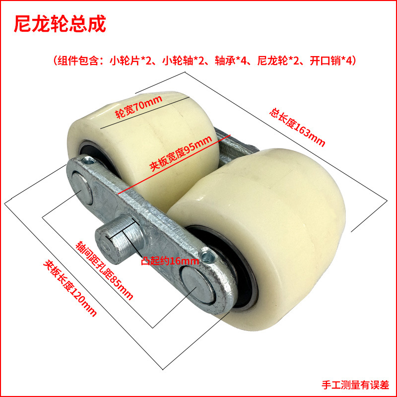 Small nylon wheel assembly