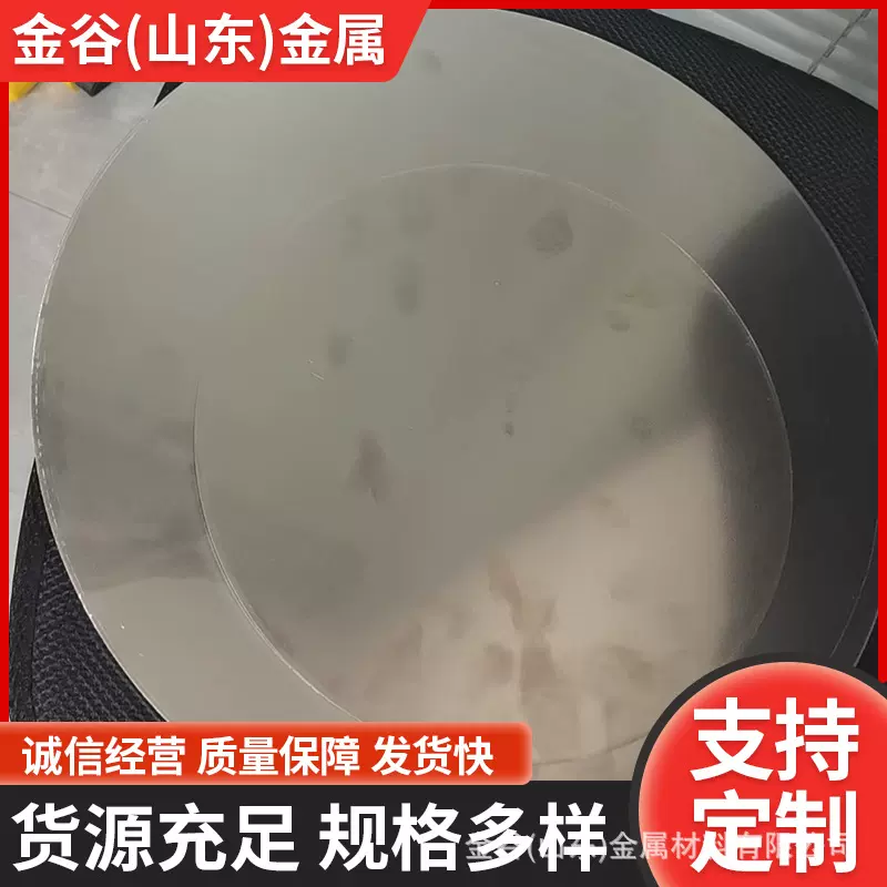 三层不锈钢铝复合板430铝430导热片导磁片304钢铝430钢复合圆片