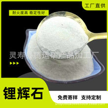 供应锂辉石粉 铸造用锂辉石粉 陶瓷油料用锂辉石粉 玻璃锂辉石粉