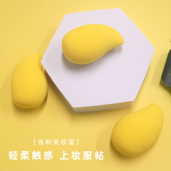 Mango beauty eggs do not eat powder Mango powder puff dry and wet use makeup tool apply makeup soak water large makeup sponge egg