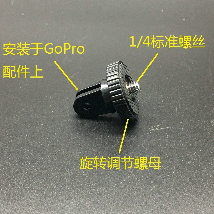 Аксессуары для GoPro, адаптер Xiaoyi 4K, соединение для зеркальной камеры Mountain Dog, стандартный винт 1/4 с розеткой