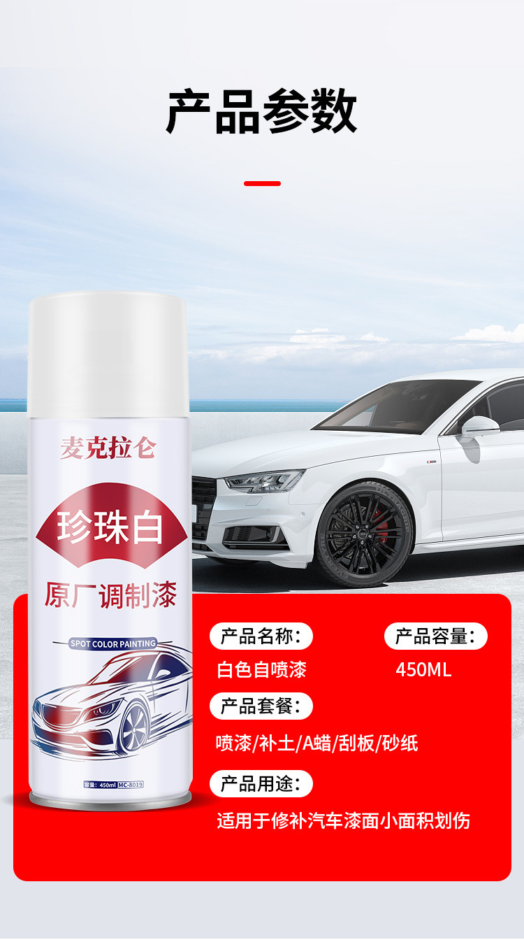 Pearl White Self-Spraying Car Repair Paint, Special Repair Tool for Nissan and Volkswagen, Touch-Up Spray Paint for Car Paint Surface