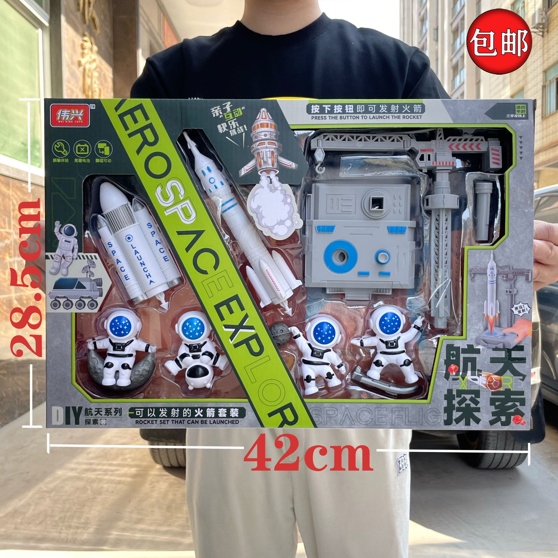 Niños astronautas cohetes modelo de aviación juguetes conjunto de instituciones de capacitación matrícula caja de regalo al por mayor image 1