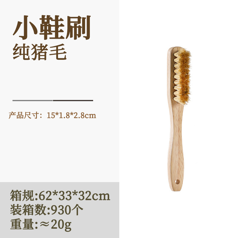 実木豚のたてがみブラシ洗濯ブラシソフト毛洗濯多機能板ブラシ靴ブラシ衣類小ブラシドライ洗浄店
