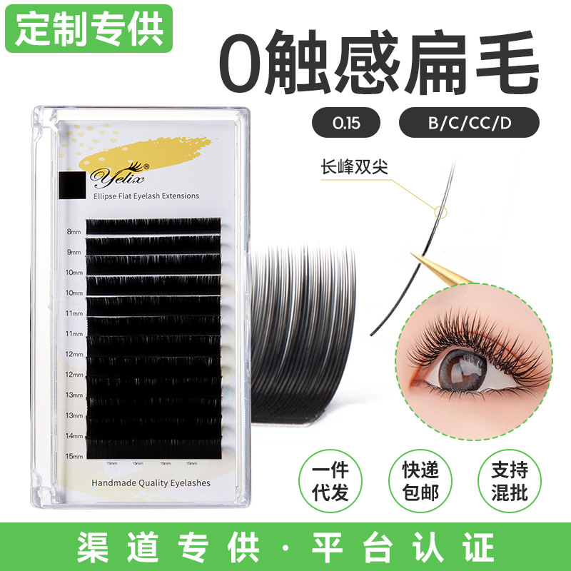 嫁接睫毛单根空气扁毛超软日系c翘d翘长峰毛双毛尖软毛美睫店专用