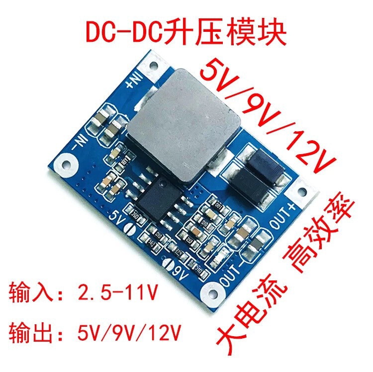 Dc-Dc Boost Module Lithium Battery 3.2V3.7V to 5V9V12V Power Converter High Power Circuit Board