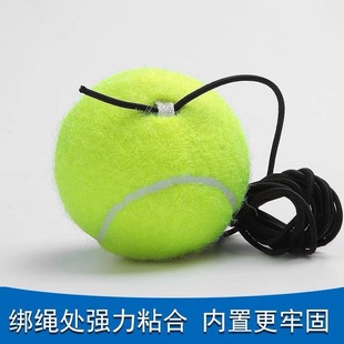 Single-Player Tennis Rebound Trainer with String, Tennis Training Device with Elastic Rope Set for Beginners