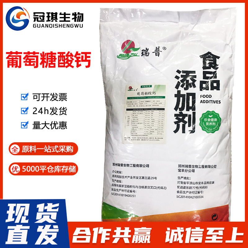 现货食品级葡萄糖酸钙 含量98%柠檬酸钙量大从优 葡萄糖酸钙