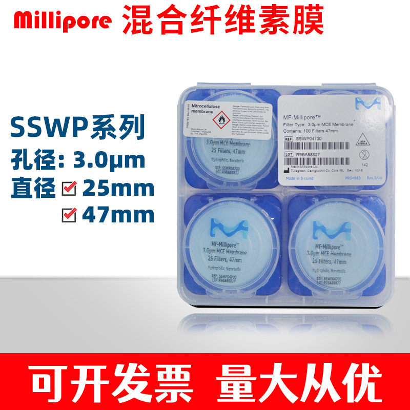 美国Millipore密理博SSWP04700/SSWP02500混合纤维素表面滤膜3um